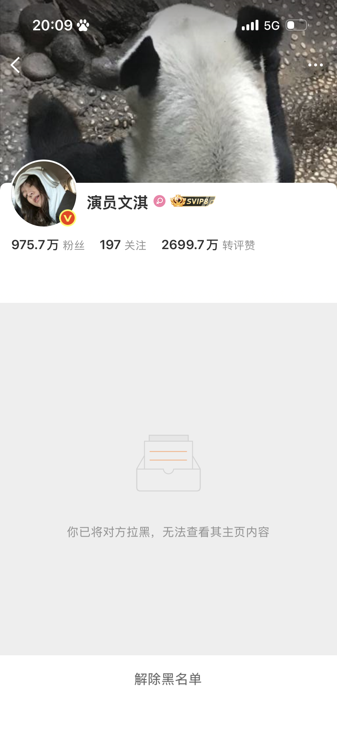 属性有她的跟我互移 