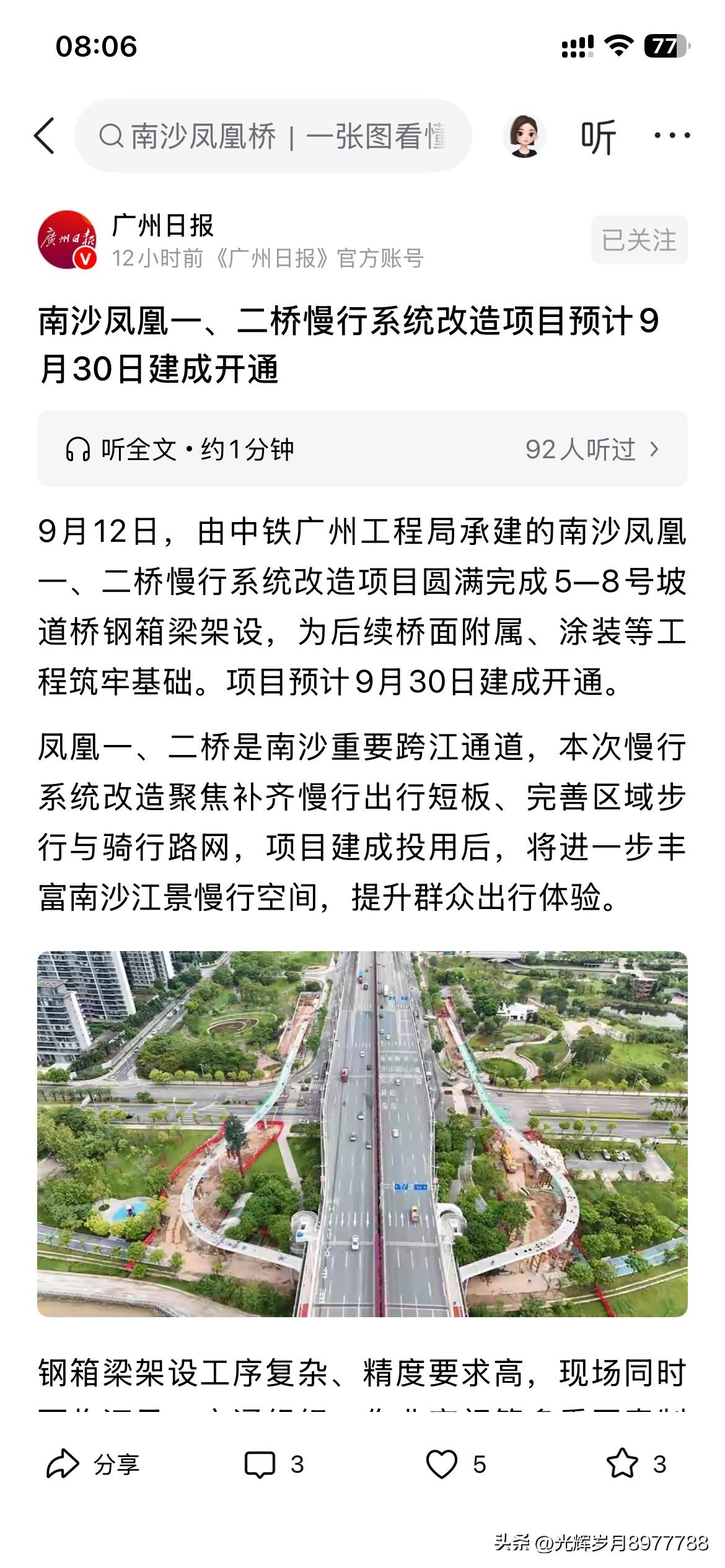 广州市南沙区道路交通发展取得新重要成果，根据广州市南沙区最新的官方信息显示南沙区