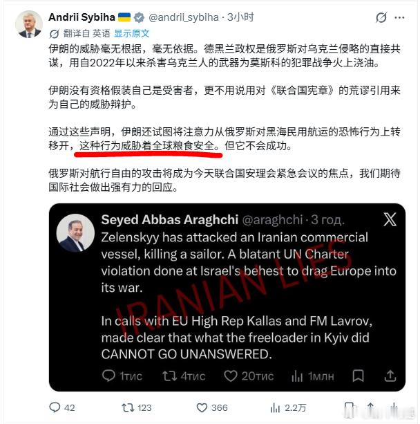 乌克兰开始装受害者了，之前那种桀骜不驯的样子呢？来源：andrii_sybiha