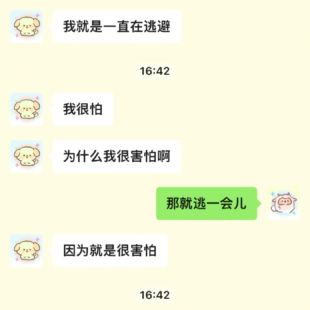 我也很会安慰男朋友