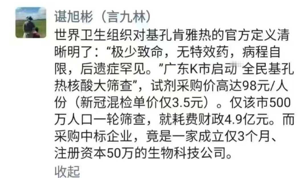 我宁愿相信这是谣言，财政没有这么多钱，医保基金也支付不起。