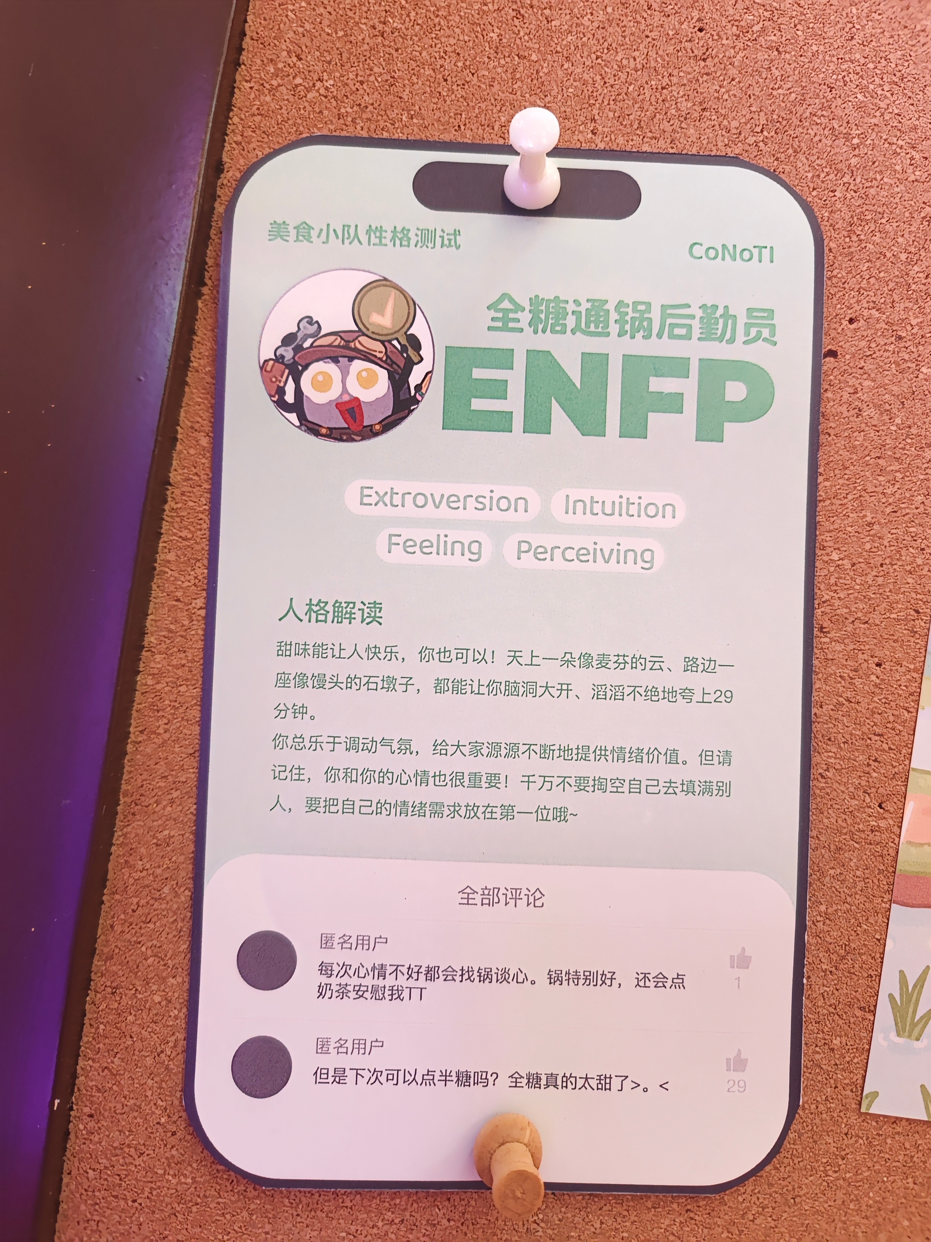 周深周深出道12周年快乐coco&nono周深沈阳演唱会 快闪店的人格解读好有意