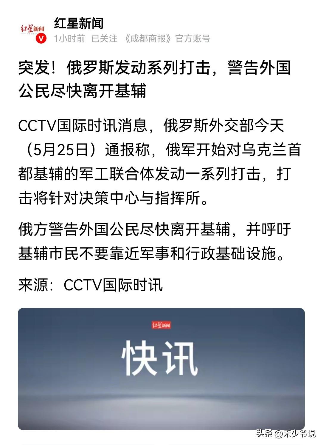 俄罗斯想要凭借此次袭击一战决胜负
从大局上来看，俄罗斯出于对乌克兰袭击学校的报复