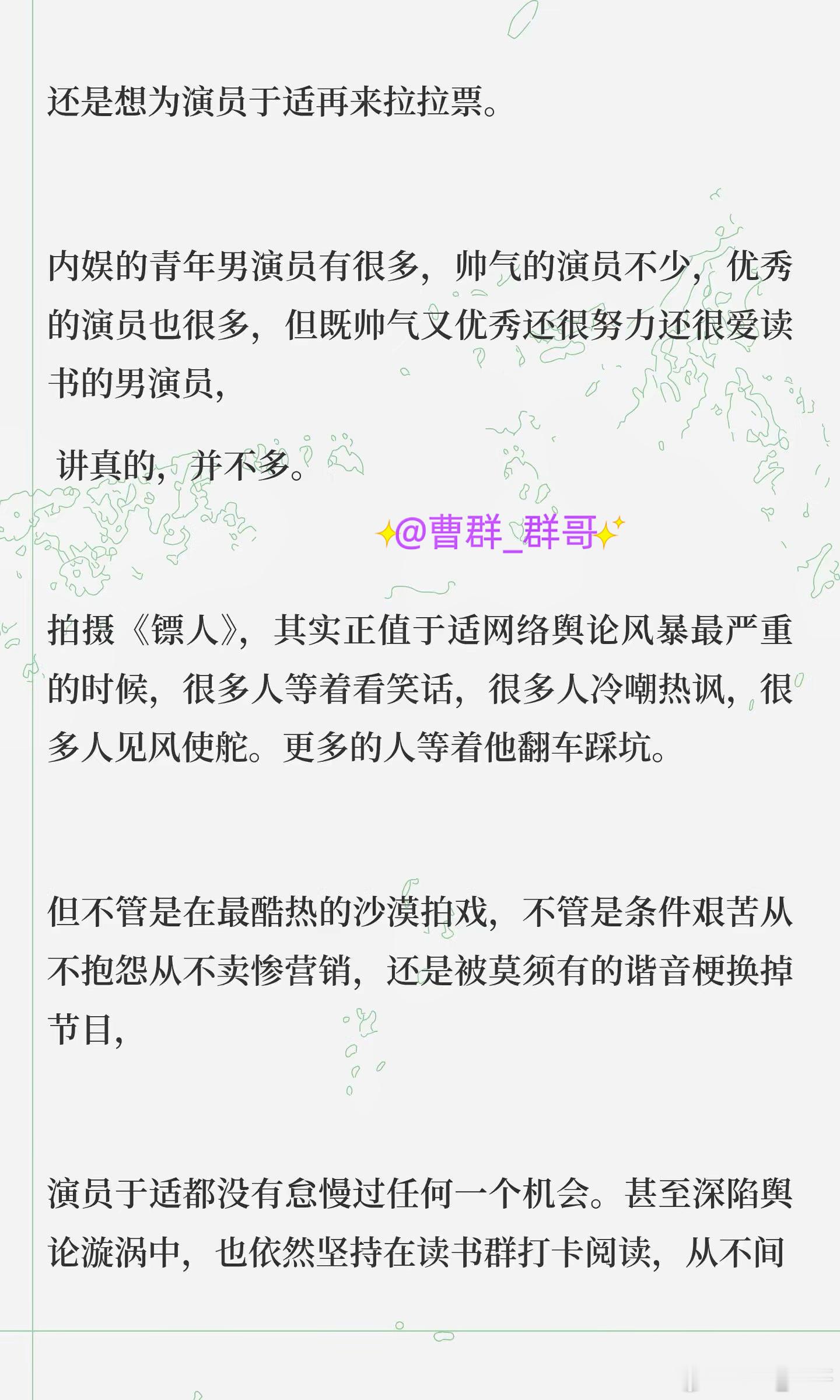 于适百花奖最佳新人又入围最佳男配劳烦朋友们，为演员于适，投出宝贵一票从百花新人到