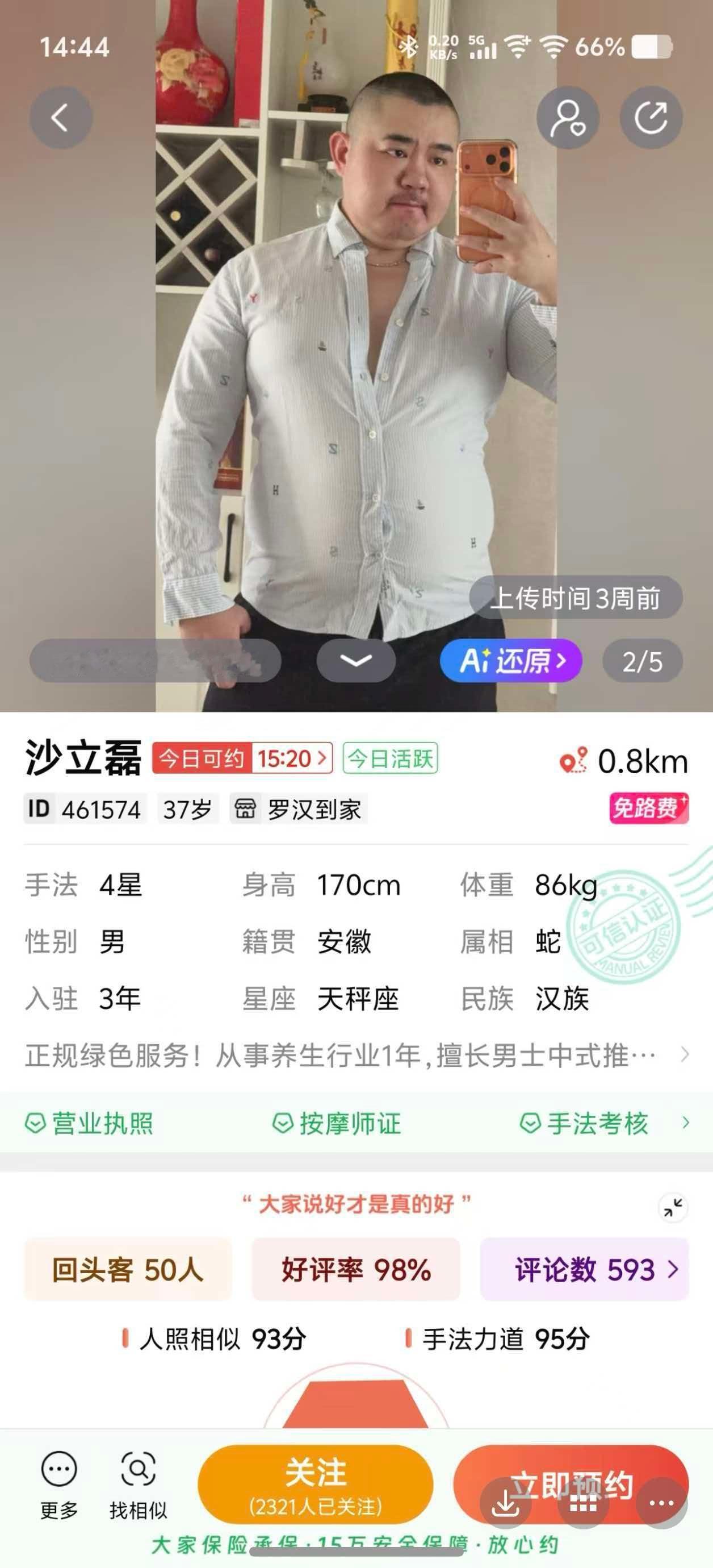 给你们安排到家 ​​​