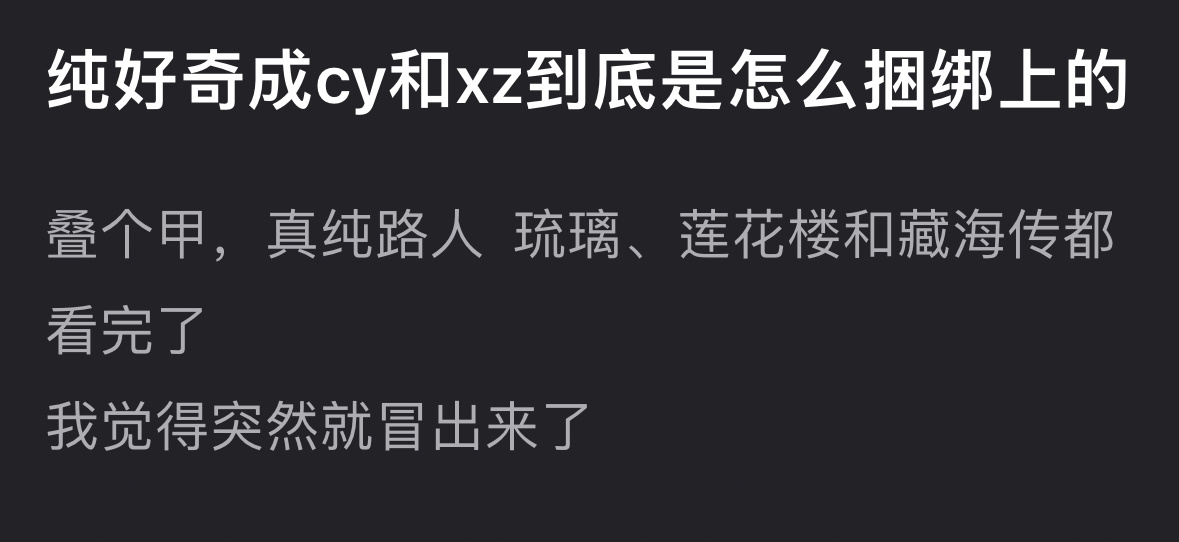 其实我也不理解这俩人真的差太多了各个维度的差距 ​​​