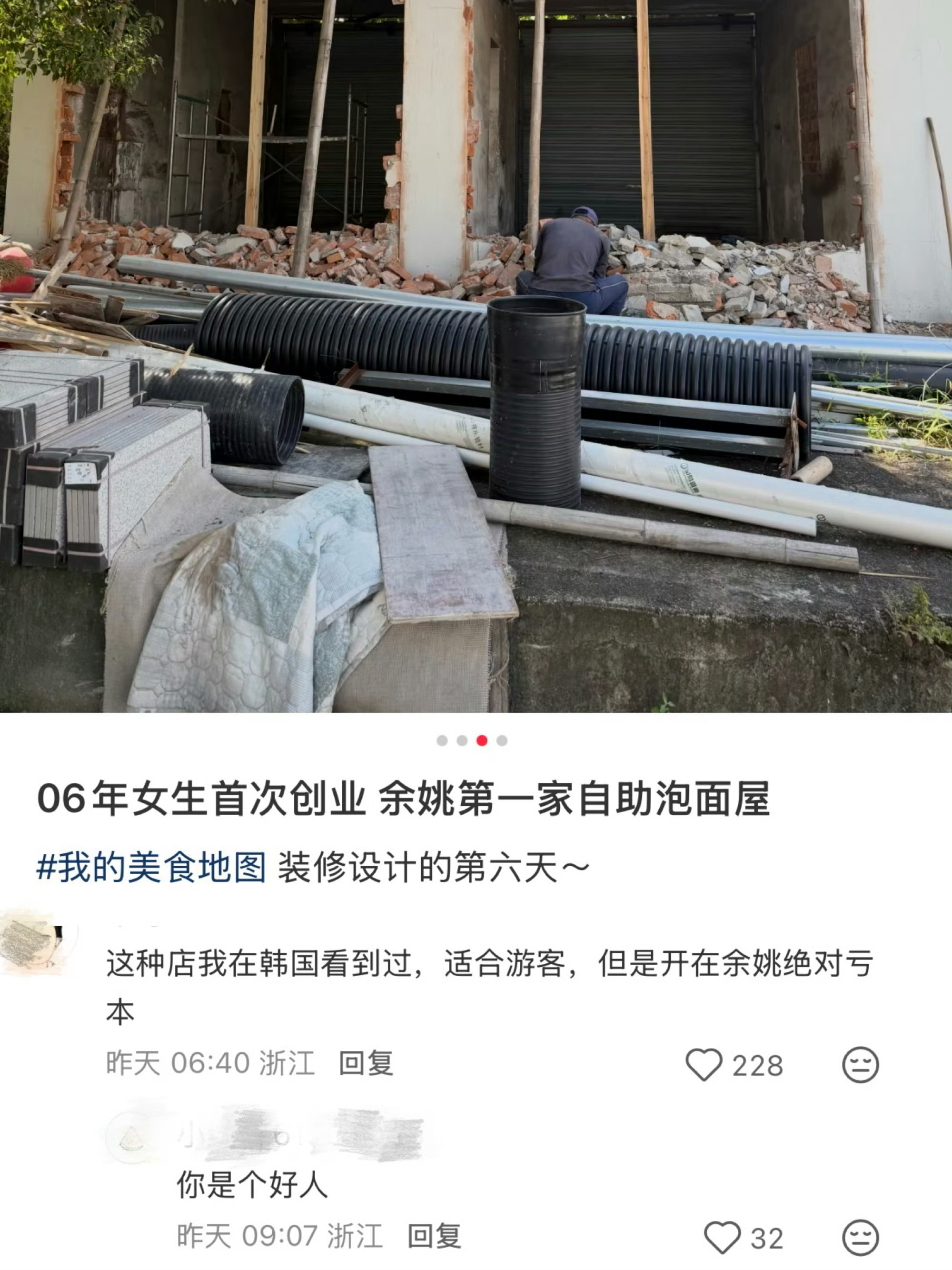宁波女生要开自助泡面屋网友说最多开三个月 自助泡面⁉️还有市场吗😳毕业季的创业