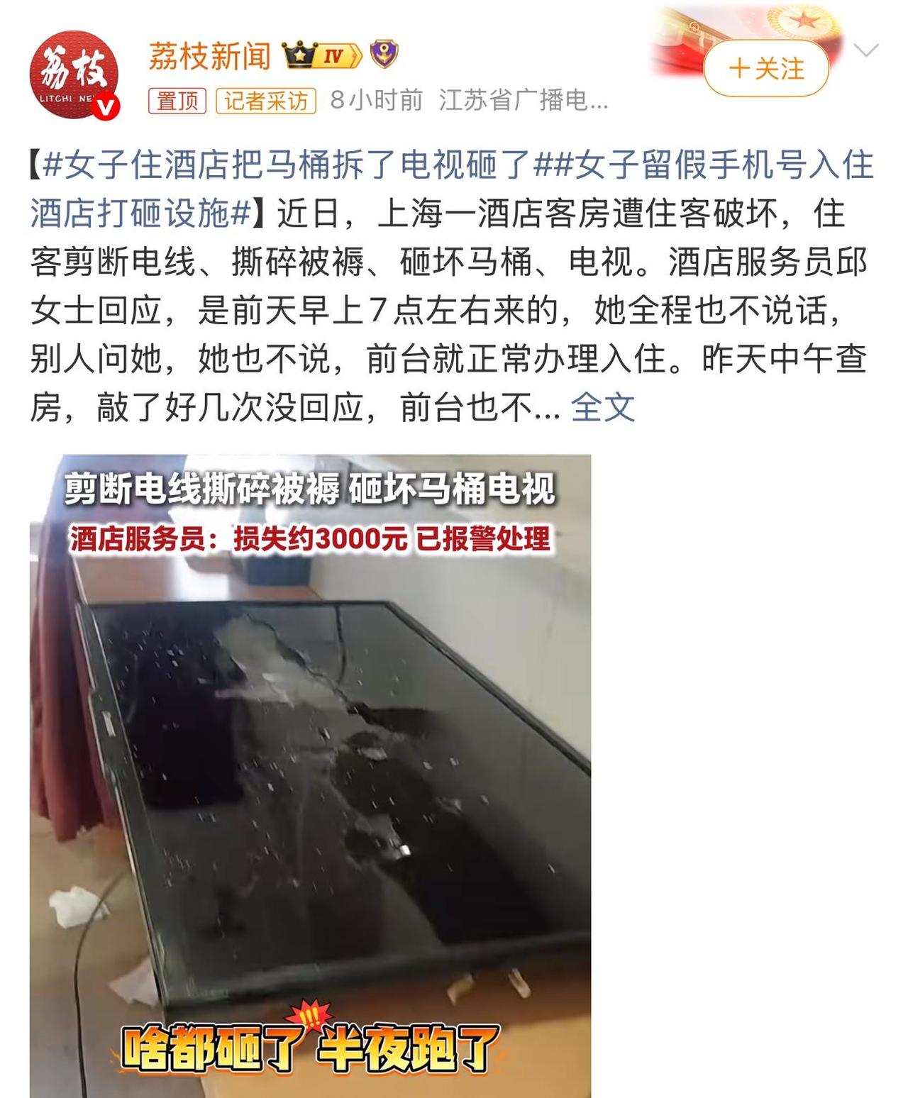 “真是作死！”9月2日报道，上海，一女子去酒店开房时，全程沉默寡言，后来酒店例行