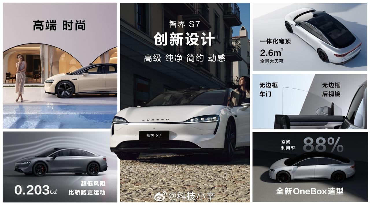 智界S7 正式发布，¥24.98 万起售，CLTC 855km。#华为发布会# 