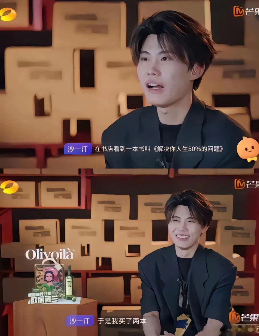 沙一汀这也太聪明了 沙一汀 ​​​
