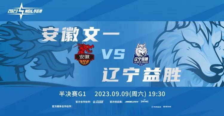 NBL四强赛，安徽文一险胜辽宁盘锦，老将哈德森空砍48分11篮板，这位常规赛得分