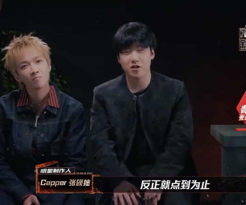Capper想得到的心藏都不藏了新说唱2025 Capper在《新说唱2025》