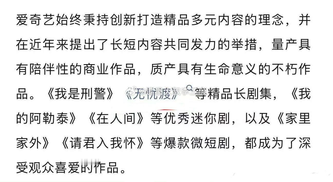 🥝深受观众喜欢的精品长剧集《我是刑警》《无忧渡》，优秀迷你剧《我的阿勒泰》《在