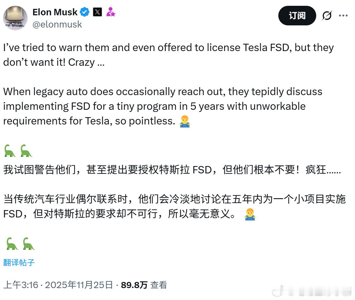 马斯克：我试图警告他们，甚至提出要授权特斯拉 FSD，但他们根本不要！疯狂.…马