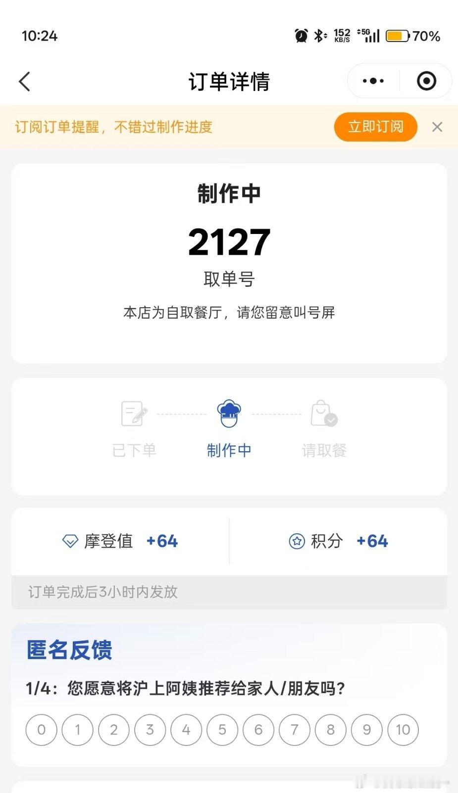 今天早上就差一点！！！！！ 