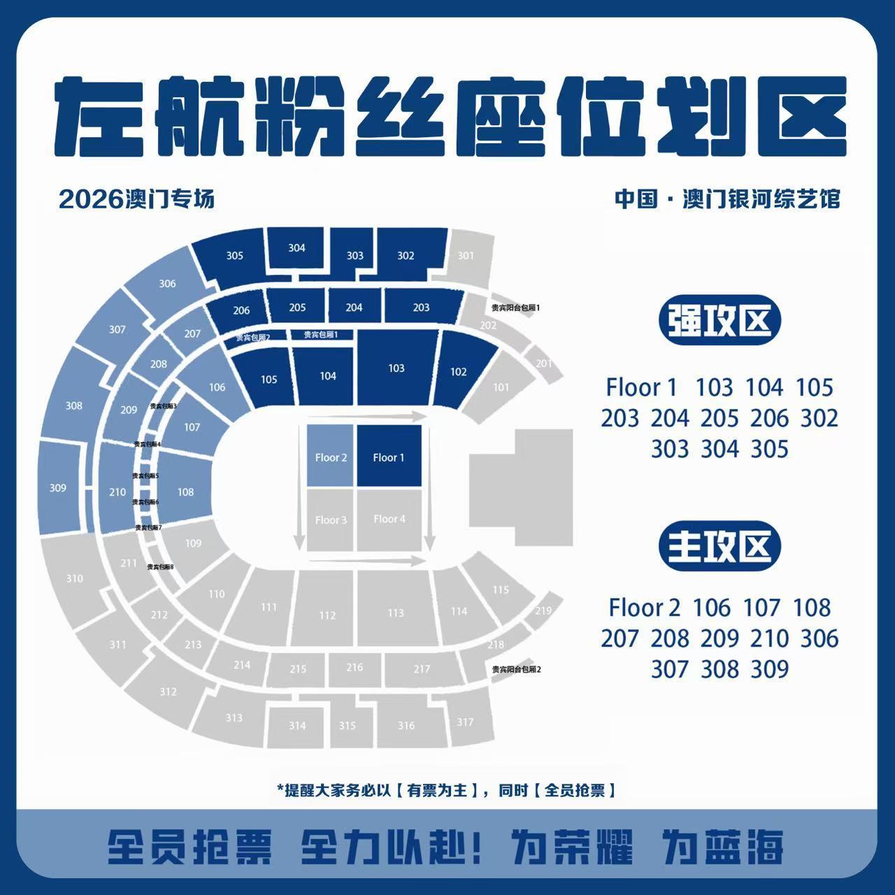 左航划区数饺子不是最后一个了登陆少年演唱会官宣澳门