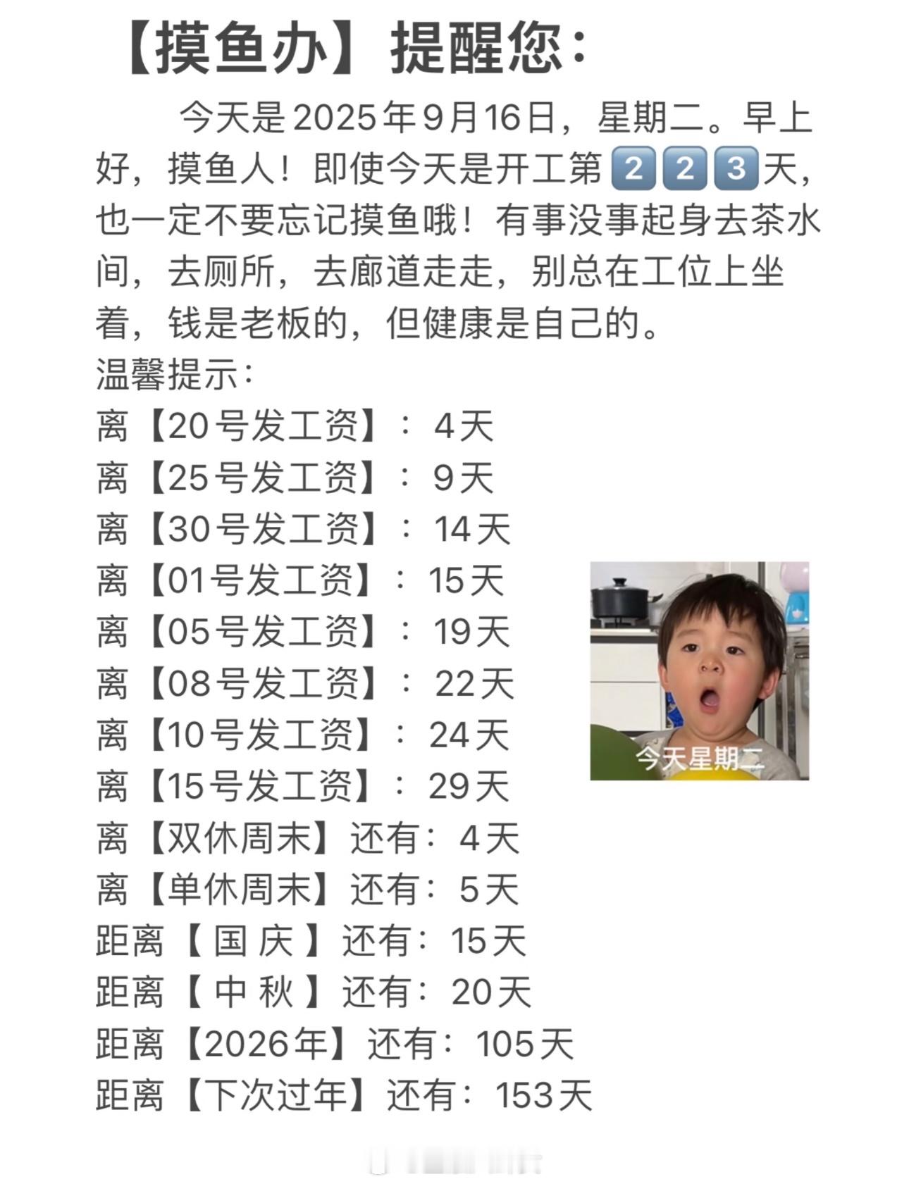 摸鱼提示[doge] ​​​