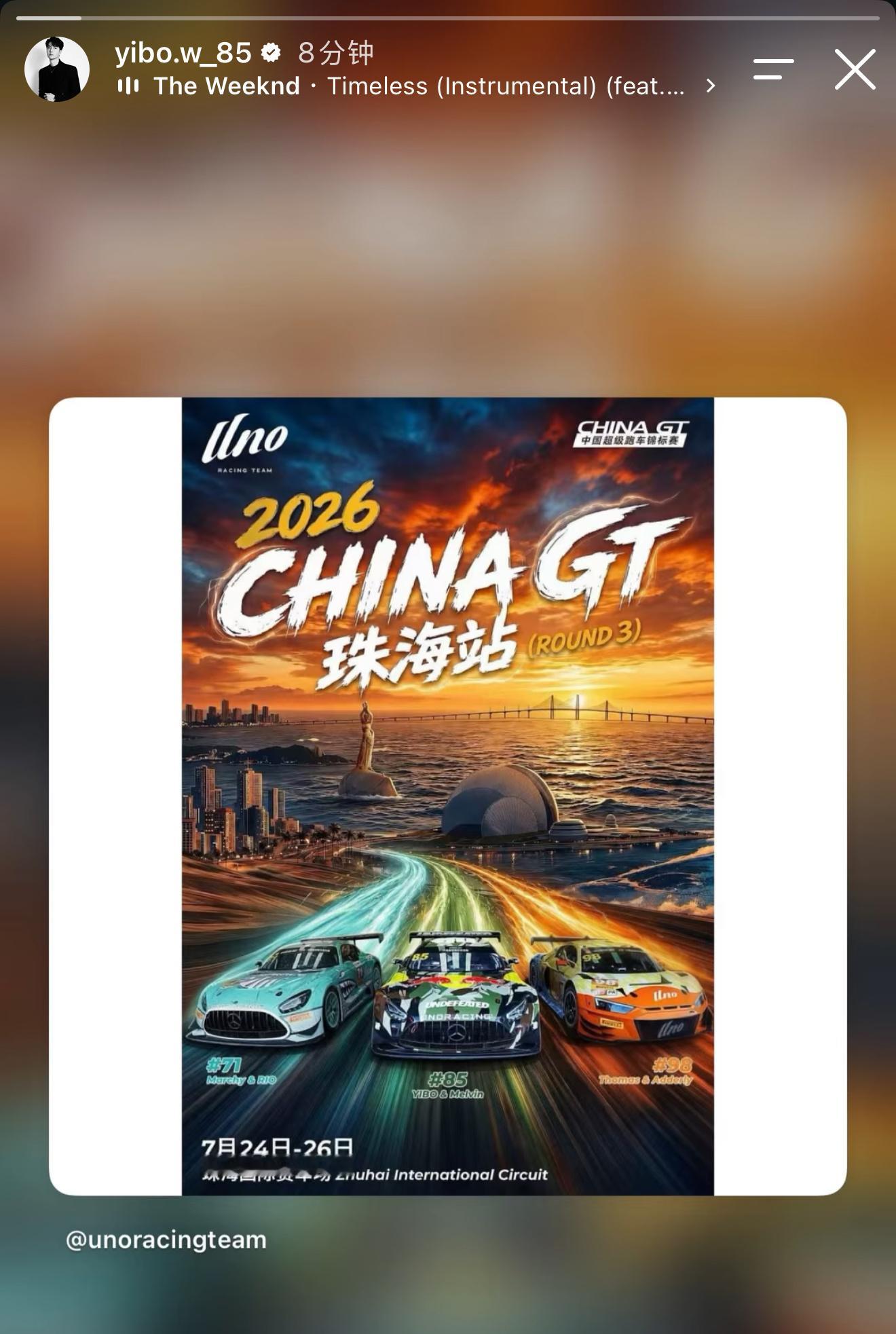 老公明天见