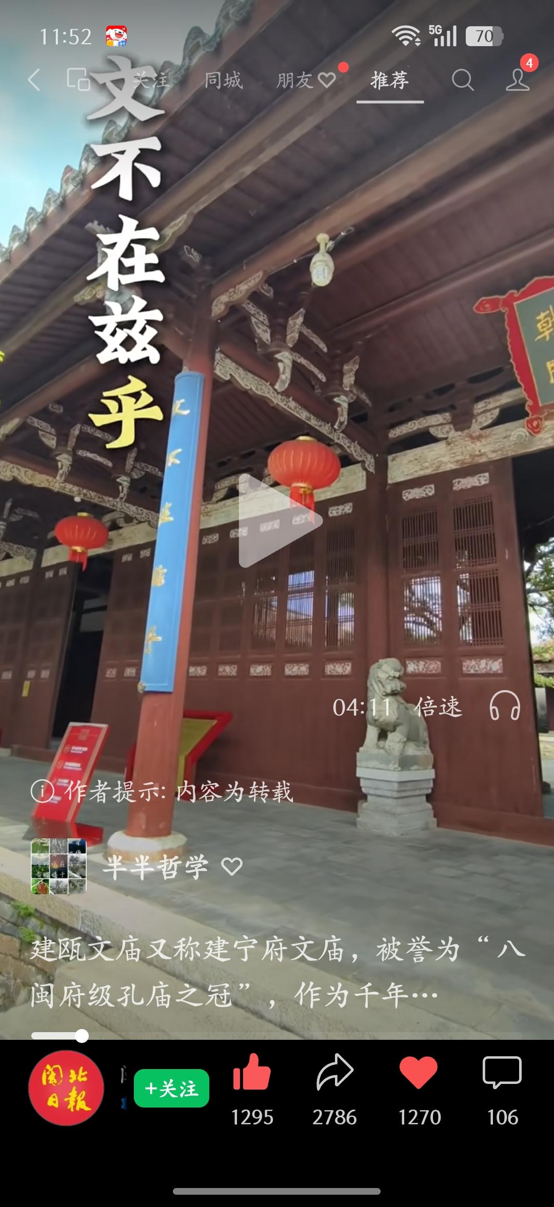 文庙
    今儿蒙曼教授讲的“建瓯”文庙，不由得想起我们这儿也有文庙，这个文庙