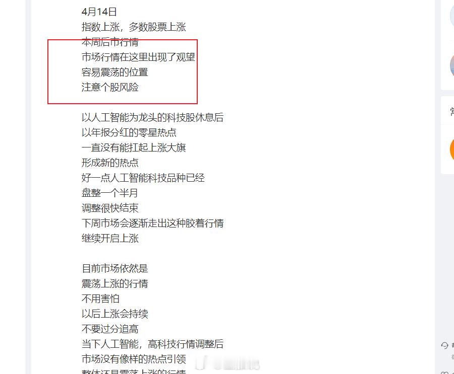 A股股市震荡的行情空仓怕错过行情持有仓位很多时候就是来回震荡同样难熬这时候就特别