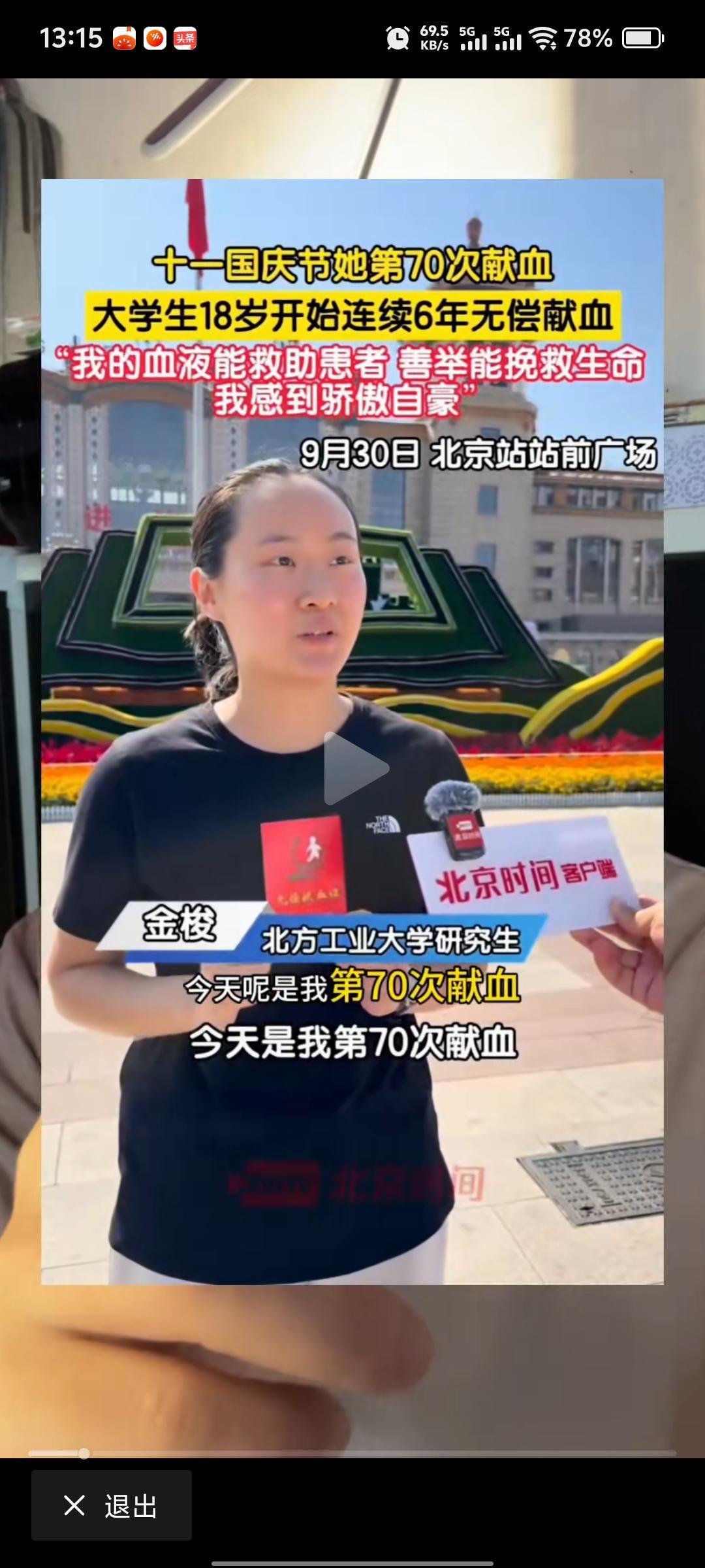 .我怀疑她献的不是人血。有没有经常献血的条友们出来科普一下？有没有人可以连续6年
