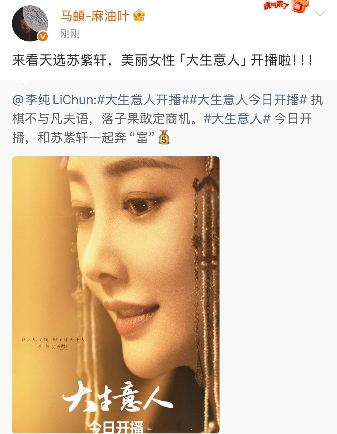 马頔发文宣传李纯新剧，真夫妻就是如此好磕 