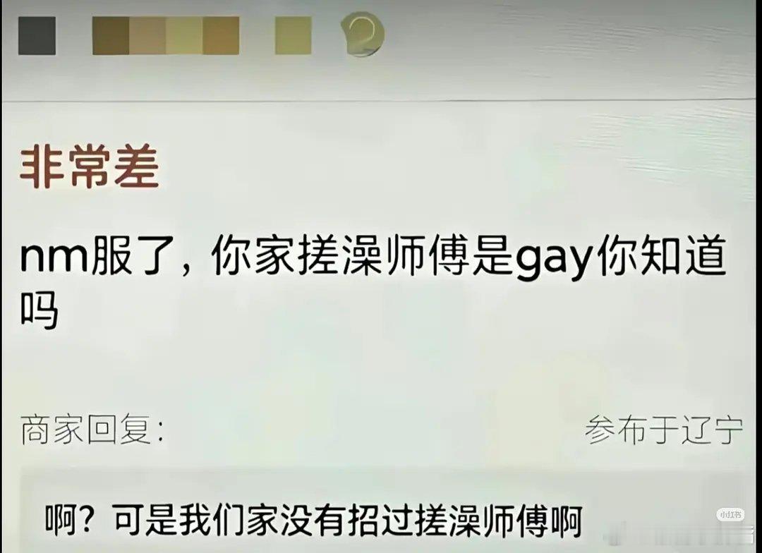 哈哈哈哈 看到评论我绷不住了 