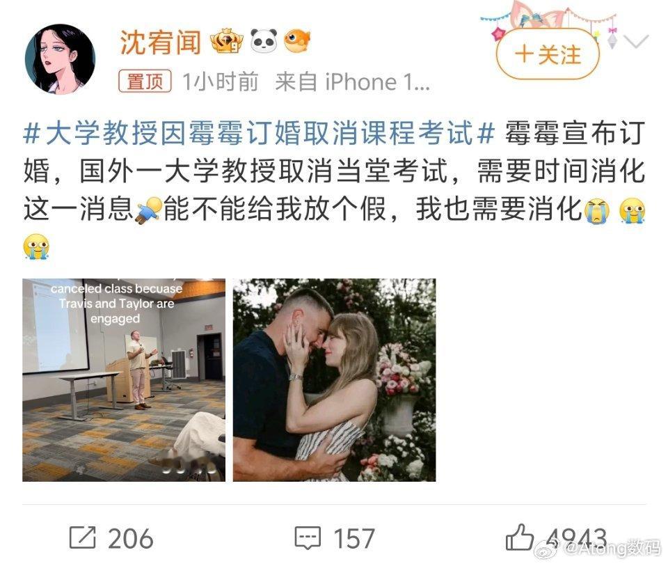 大学教授因霉霉订婚取消课程考试听着她的歌长大今年她结婚了也才35岁[捂嘴哭] ​