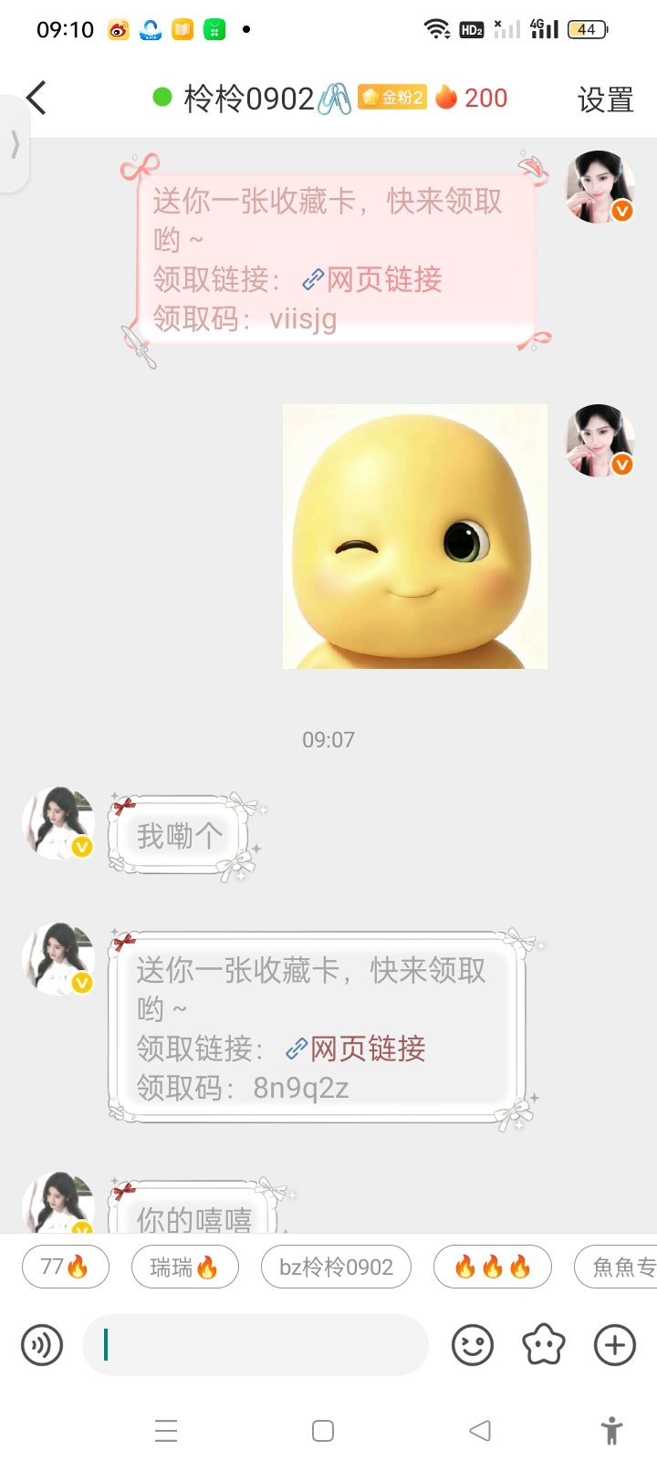 幸福记录☘️200天快乐​​​