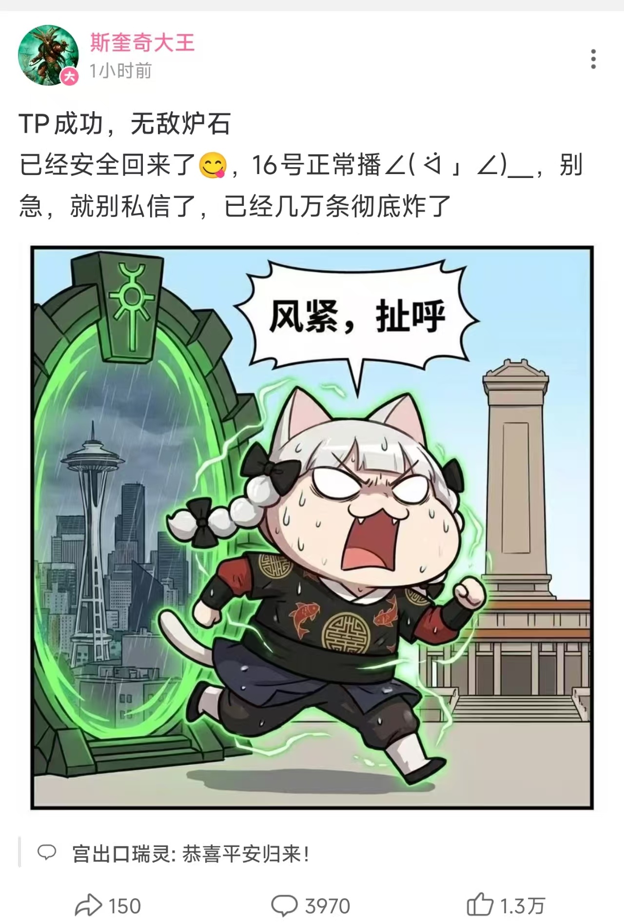 热爱北京的牢A，美国此地不可久留，快跑快回！这回来啦？！牛B！🐂B！看看画面，