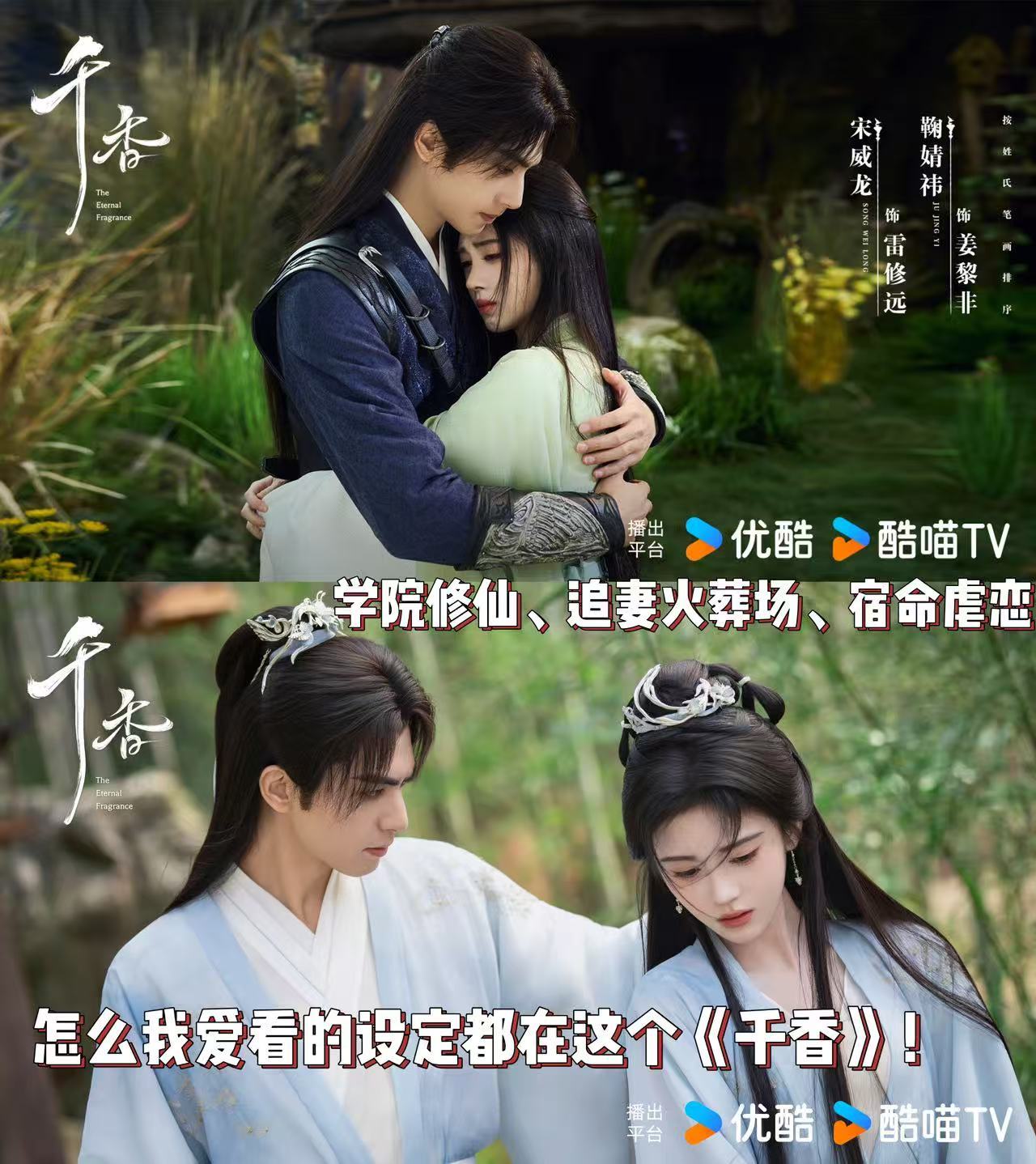 千香开播网剧千香 千香今天中午终于要播了！雷修远和小棒槌这对宿命cp我等太久了，