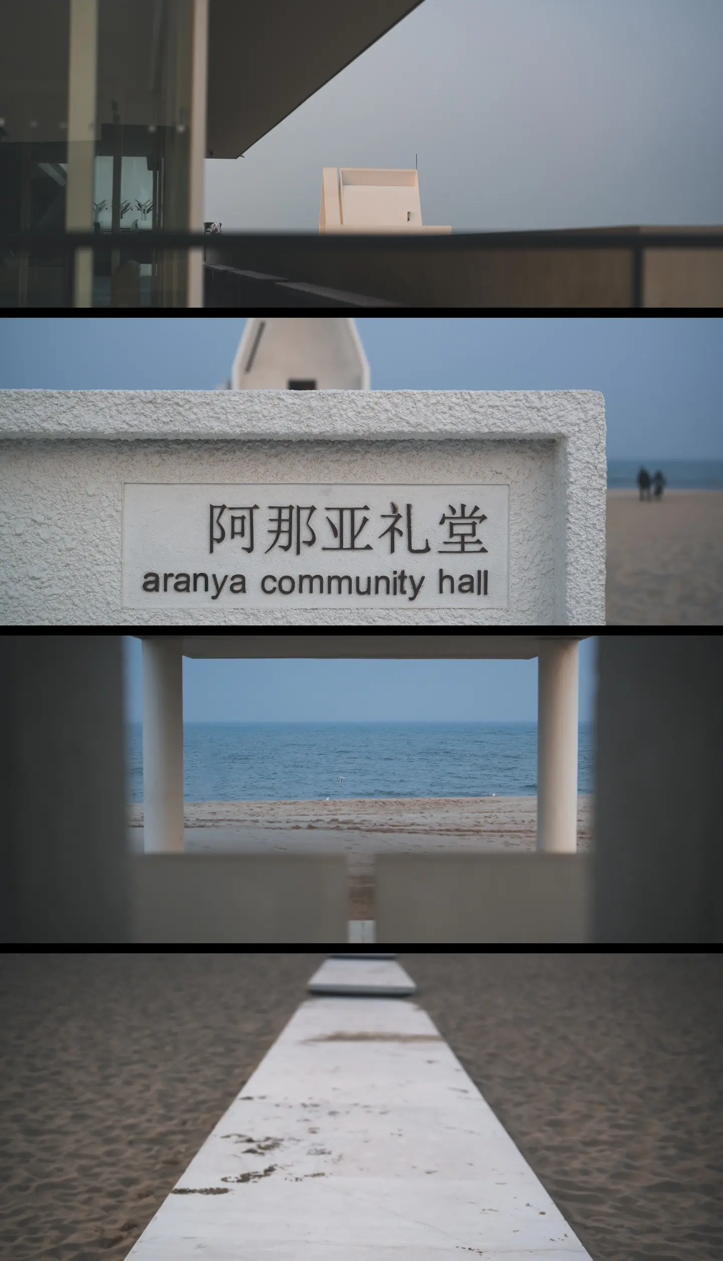 阿那亚扫街。一些关于阿那亚和海的记忆，我的照片让你感觉到了什么？
