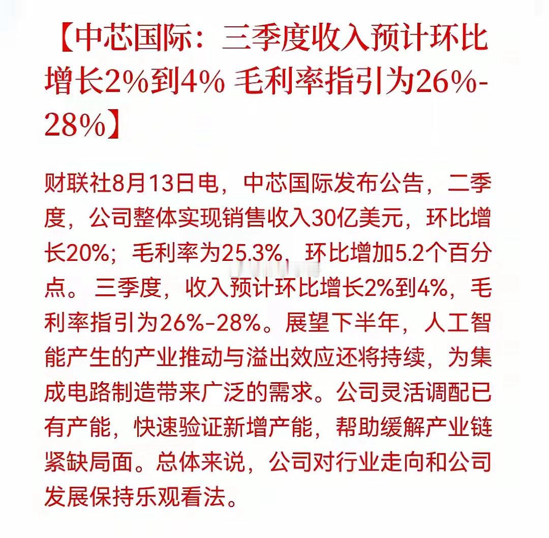盘后超级大利好！半导体产业链迎来集体狂欢，中芯国际、华虹宏力、海光信息、中科曙光