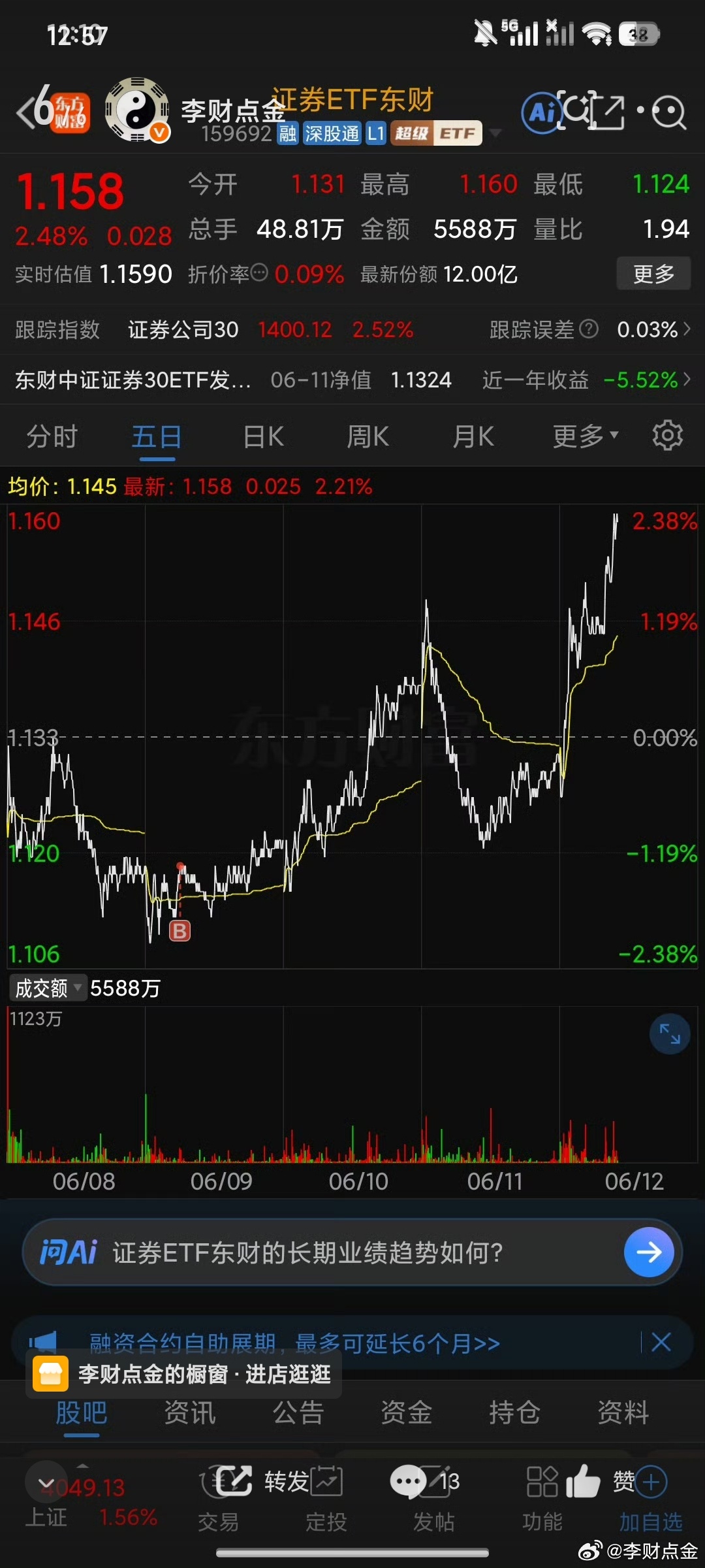 我凉你也不敢找骂。 