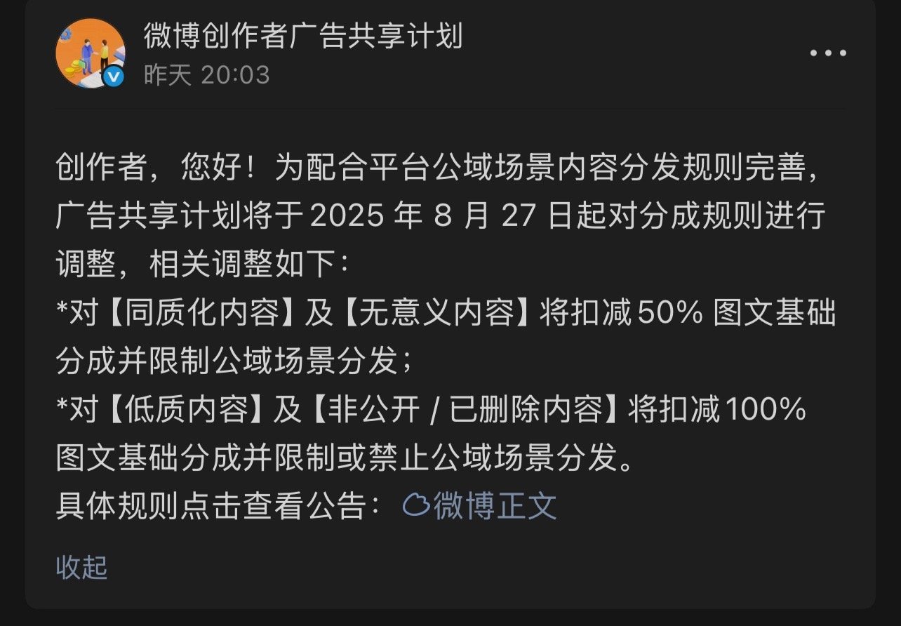 本来就那三瓜两枣，现在这三瓜两枣还要扣款[二哈][二哈][二哈] ​​​