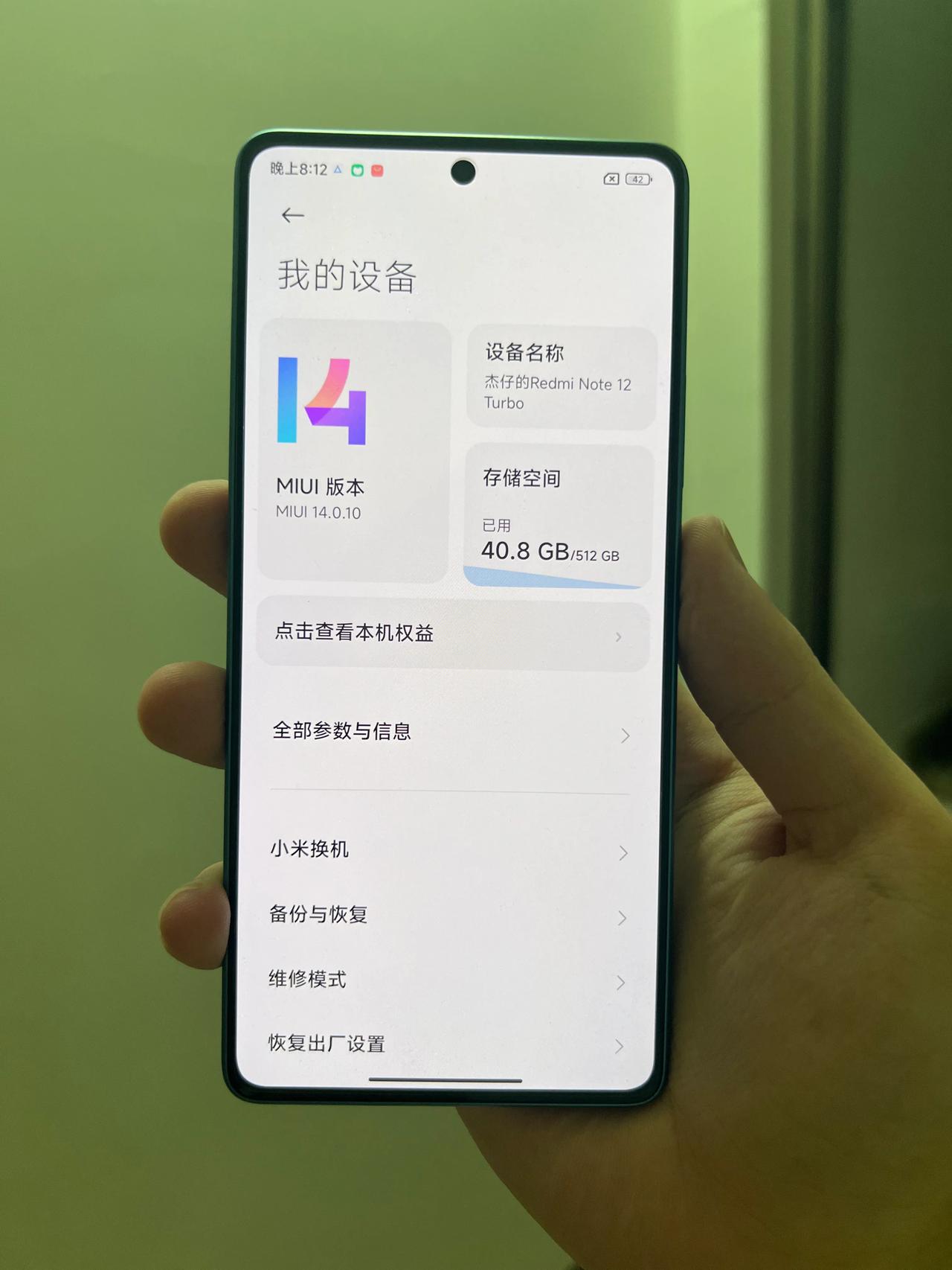 真替小米感到不值，明明是小米先开始做的动效动画，结果现在却成了miui拖后腿的原