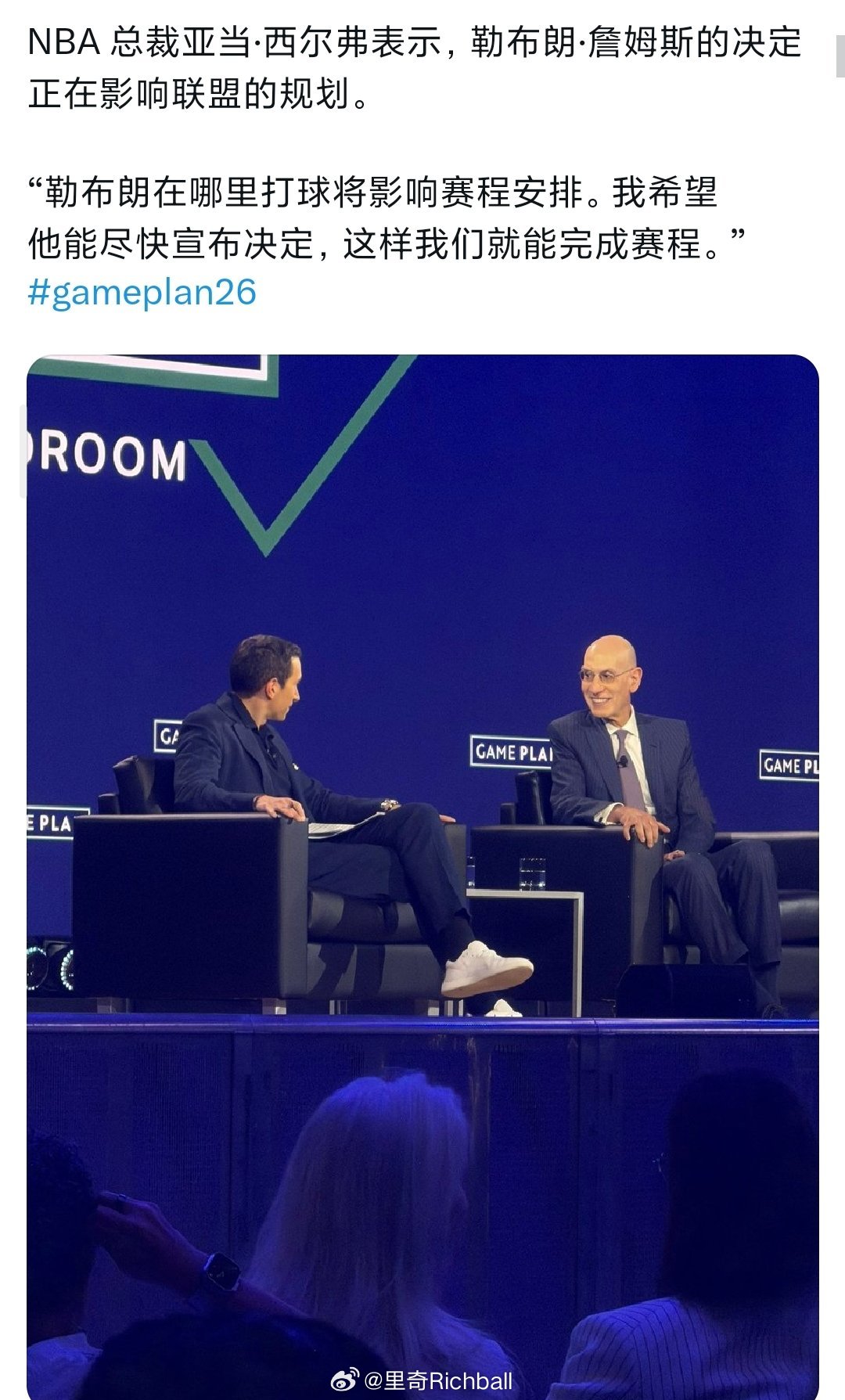 总裁下场催老詹尽快做出决定詹姆斯nba
