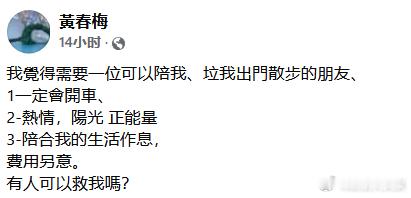 S妈凌晨发文有人可以救我吗 S妈凌晨发文：“我觉得需要一位可以陪我、拉我出门散步