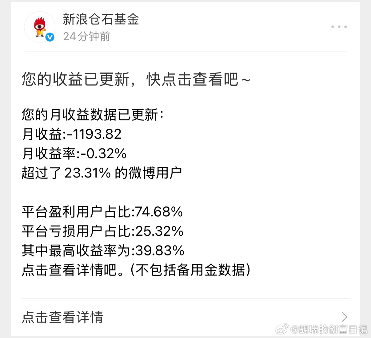 6月，定投的老登板块基金又亏损了