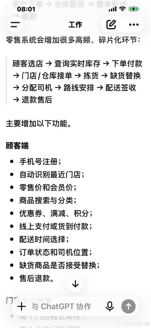 我是不是有点太飘了，粉丝过来骂醒我。我准备在一个国家首都的社区店开到十个左右的时