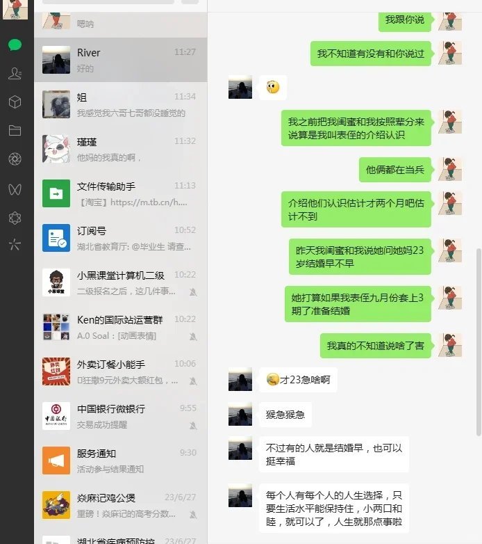 上班八卦把消息发给领导了淦！我真的无语啊，不好好休息睡觉的话人真的会傻，因为最近
