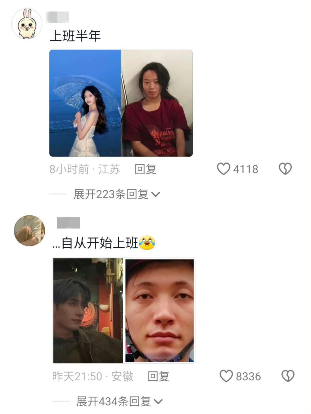 上班以后染上班味的精神状态 