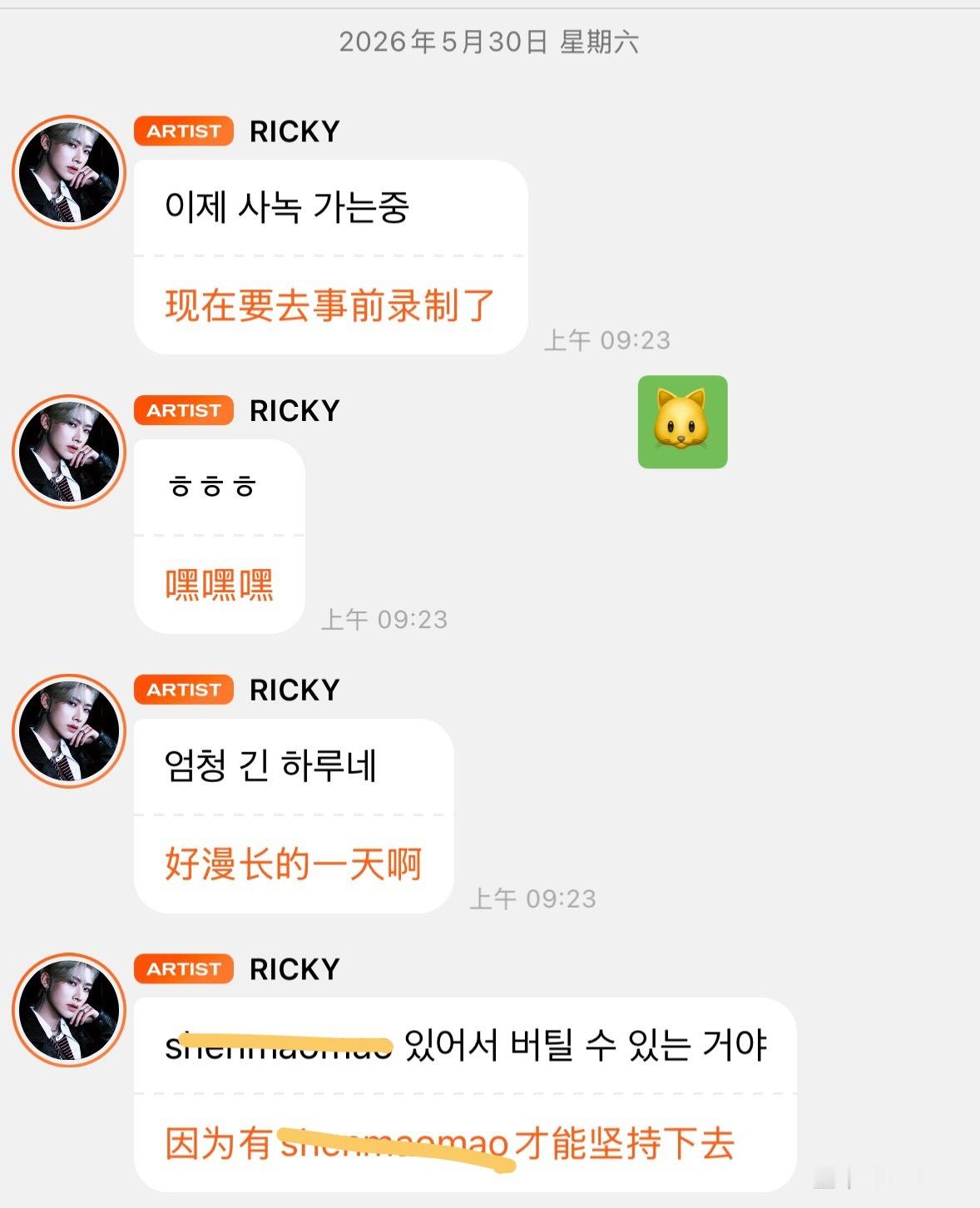非常忙碌工作赶场子的一天，小咪也来泡泡了。（划掉的是我用户名） 
