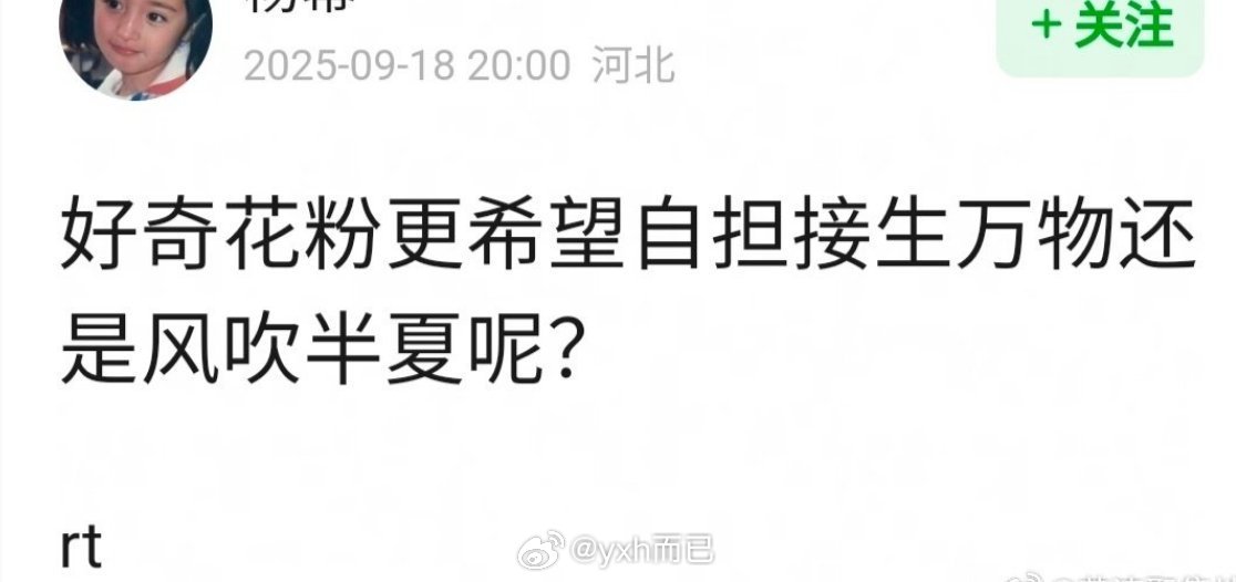 风吹半夏拿奖了这点就赢了 ​​​