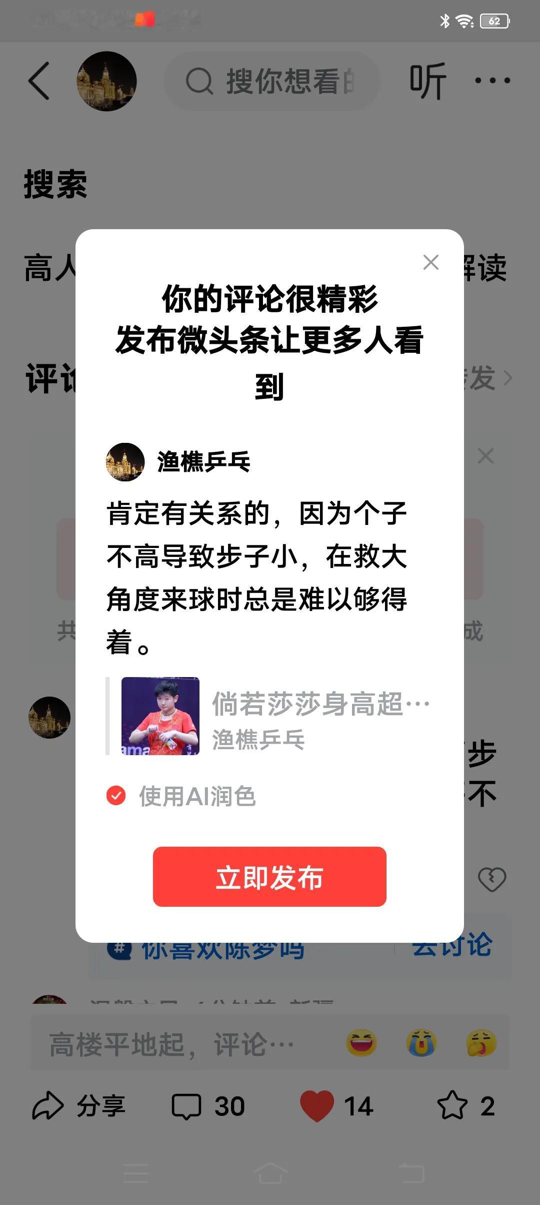 身高与成绩肯定有关系的，因为个子不高导致步子小，在救大角度来球时总是难以够得着，