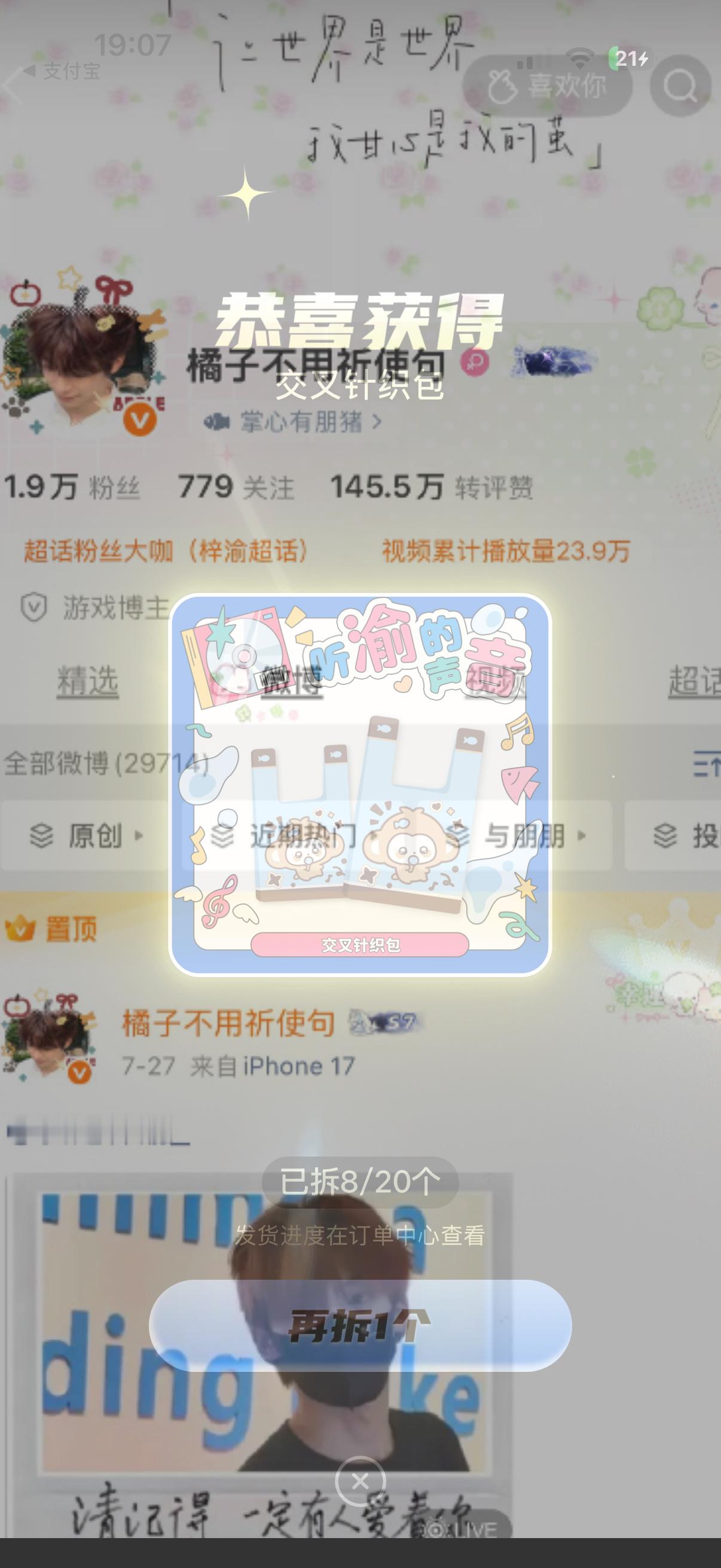 两个纸袋三个镜子后终于！ 