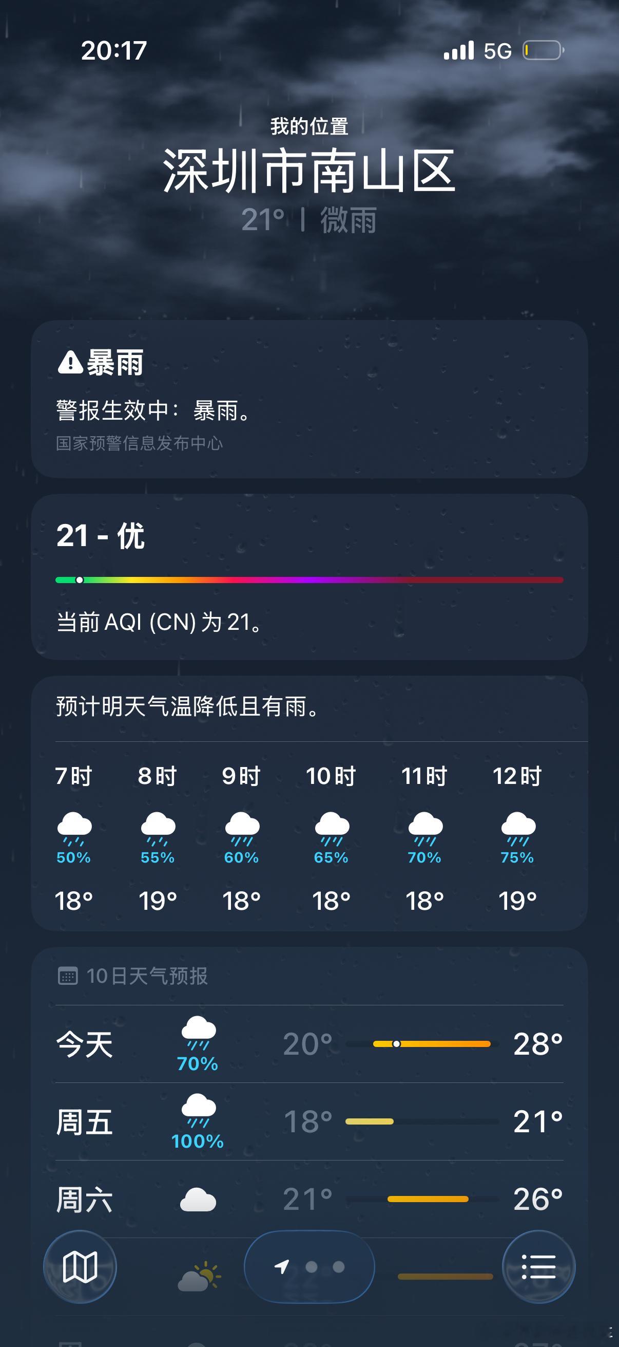 这种情况深圳明天中午能不能飞？ 深圳·华润城万象天地