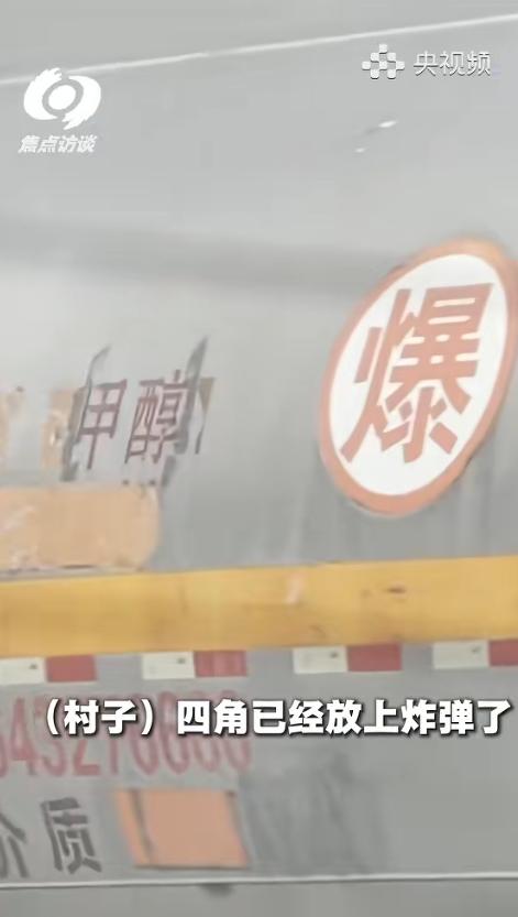 真是挣钱不要命！河北沧州一个村庄周围建了8家化工厂，7家属于村支书，一家属于村主
