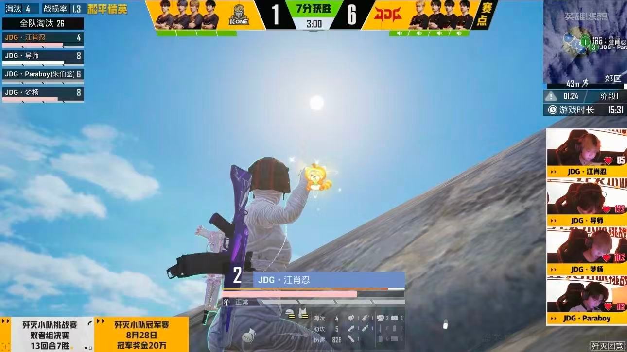 JDG晋级歼灭总决赛PEL季后赛第三日恭喜JDG晋级歼灭战总决赛！全队进攻防守都