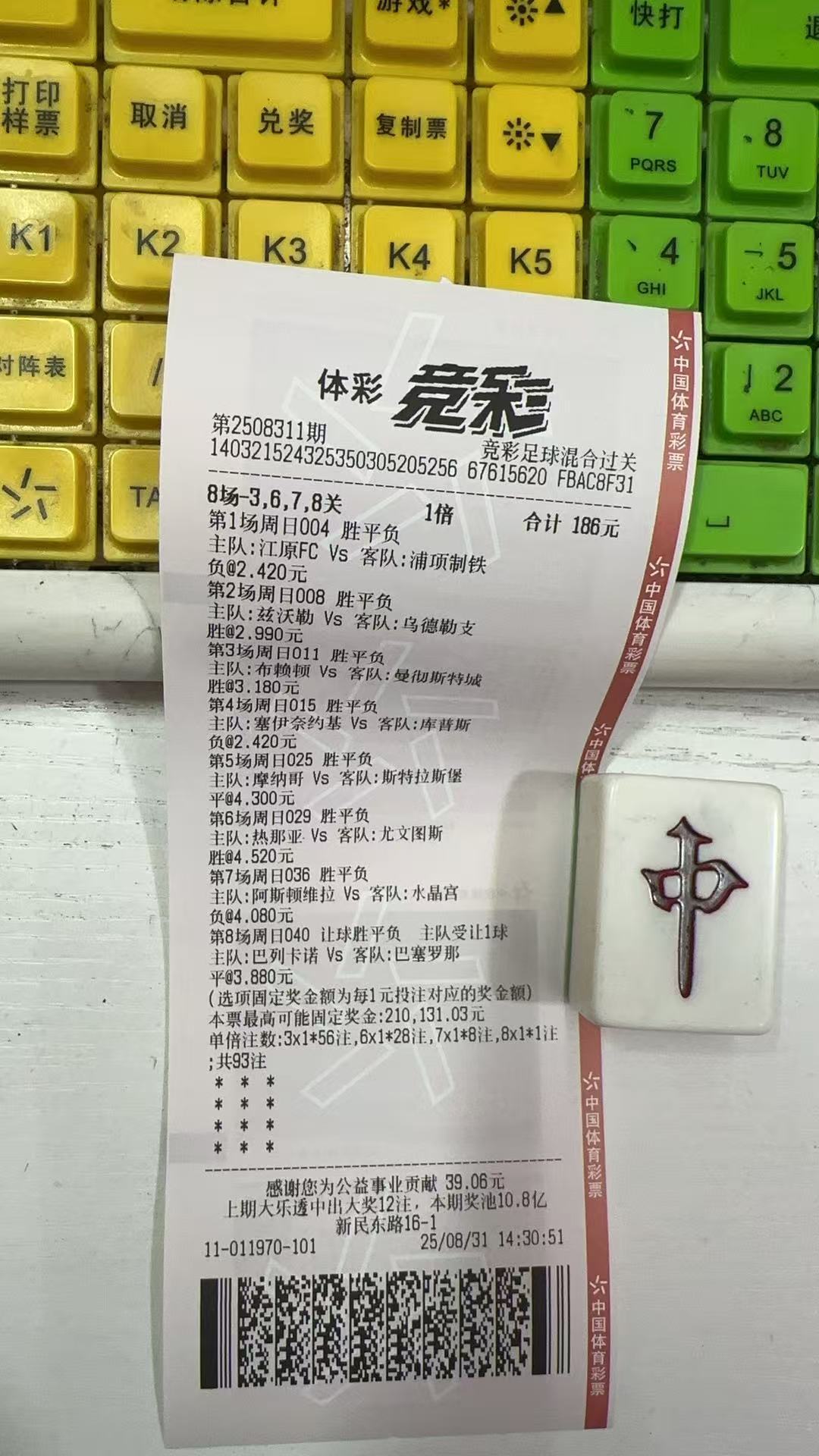 找了8场“下路”娱乐一单[笑而不语] ​​​
